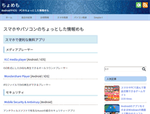 Tablet Screenshot of chomemo.com
